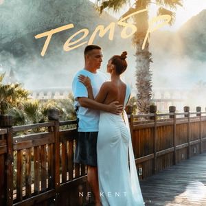 Тембр