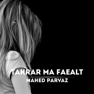 Takrar Ma Faealt