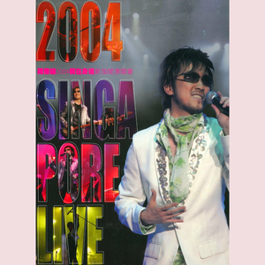 二分之一的爱情+第七十七次离开你+不要问我分手后一个人怎么过(Live)