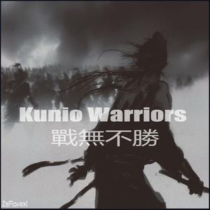 Kunio Warriors (戰無不勝)
