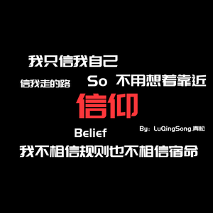 信仰(Prod by.LGlywww)