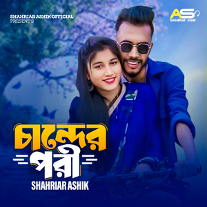 Chander Pori (Valobeshe Hat Ta Dhoro)