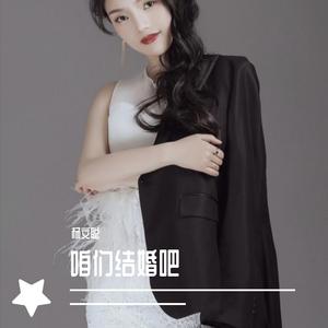 嫁给我你会幸福