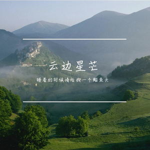 少年的明亮