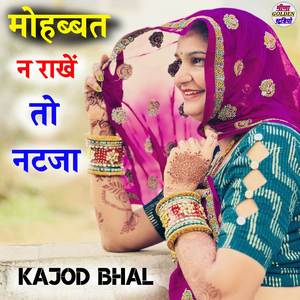 Mohabbat N Rakhe To Natja