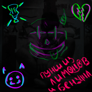 Новый год без меня