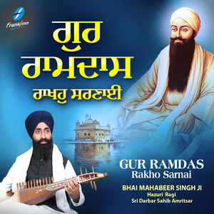 Gur Ramdas Rakho Sarani