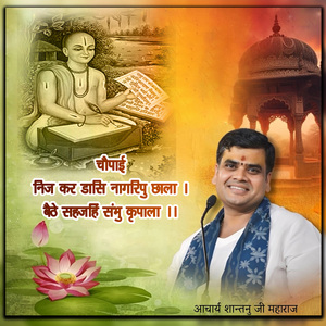 निज कर डासि नागरिपु छाला। बैठे सहजहिं संभु कृपाला॥