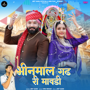 Bhinmal Gadh Ri Mavdi