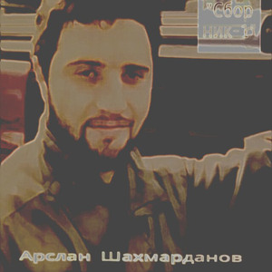 Соседка черноглазая