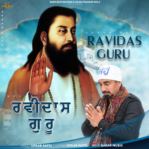 Ravidas Guru