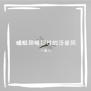 僬扑韭了妹靖叫馅被