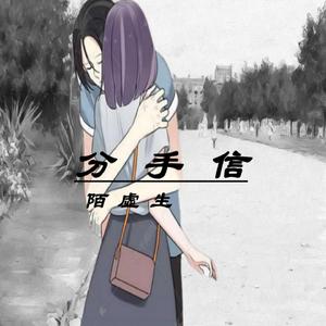 下辈子也要找到你