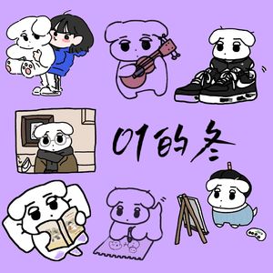 梦（prod.ATTBEAT）