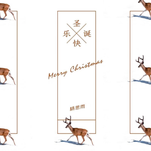 圣诞快乐