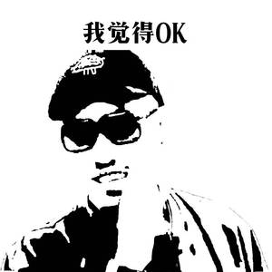 我觉得OK (Instrument) Prod.516