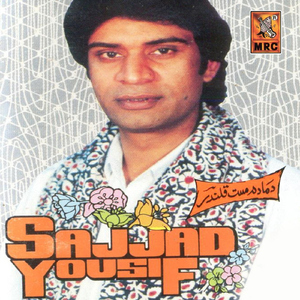 Siwaray Da Laal Meda
