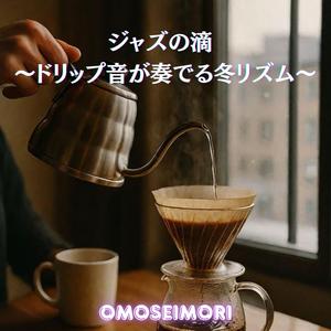 トーストの横のワルツ