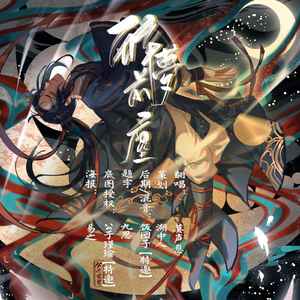 醉梦前尘(女生版)（翻自 林志炫）