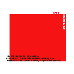 Апокалипсис