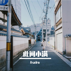 星河旧梦