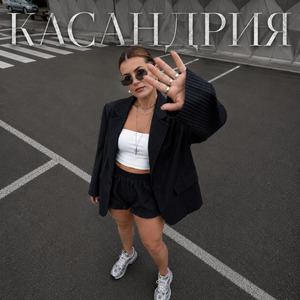 Случайности