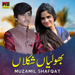 Bholiyan Shaklaa