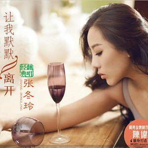 让我默默的离开