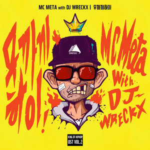 무까끼하이 (Yes Yes Y`all) (Remastered Ver.)