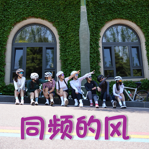 同频的风