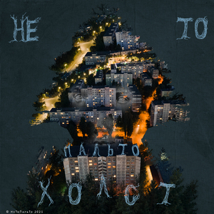 Мёртвые страницы