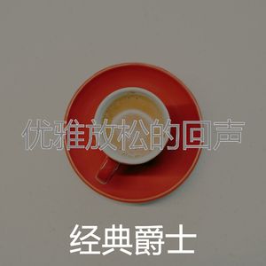 杰出的睡觉情怀