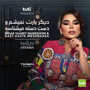 Degar Yaaret Nameshom