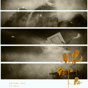 凤御九天 ft.晴几