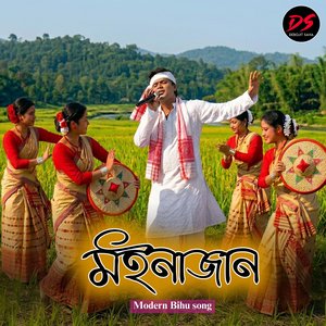 Moinajaan