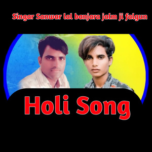 Holi Song