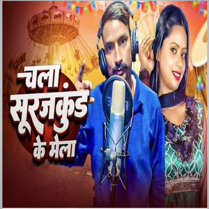 Chala Surajkund Ke Mela