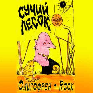 Реаниматор