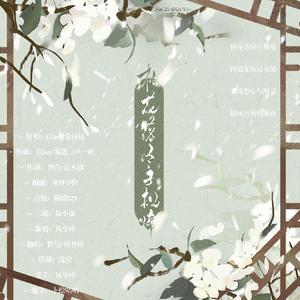 杨花落尽子规啼