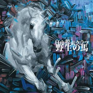 Golyat(PICTH BLACK version)