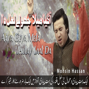 Aaya Geya Mela Jhulay Laal Da
