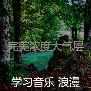 一尘不染专注印象数