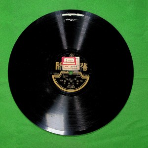 辕门斩子（一）