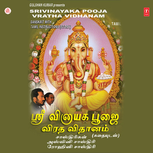 Vinayaka Pooja, Sankalpam, Kalasa Pooja, Pathra Pooja, Ashotram, Anga Pooja