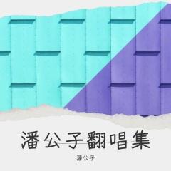 千年情缘友谊组合