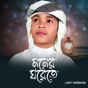 Moner Ghorete (Lofi Version)