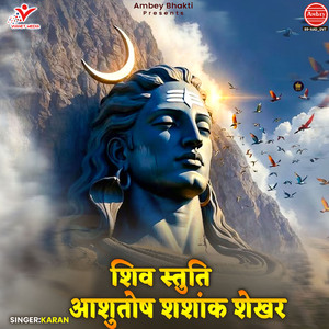 Shiv Stuti-Ashutosh Shashank Shekhar