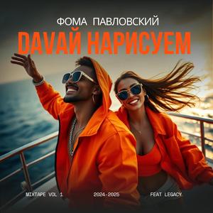 ВОССИЯЙ