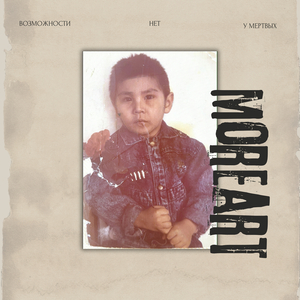 Вступление