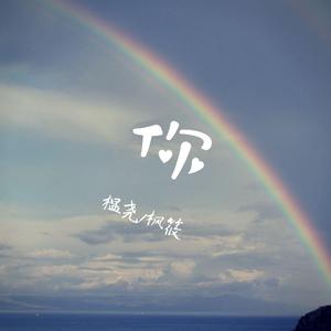 你